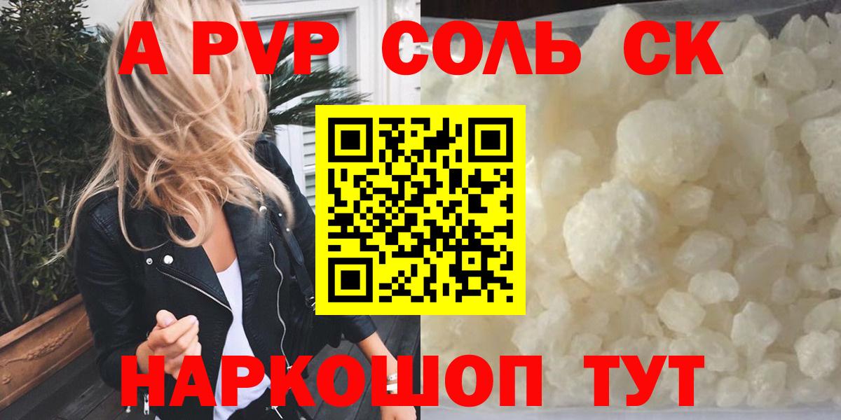 закладки  A PVP крисы CK  APVP СК  Вход с VPN  Дубна 