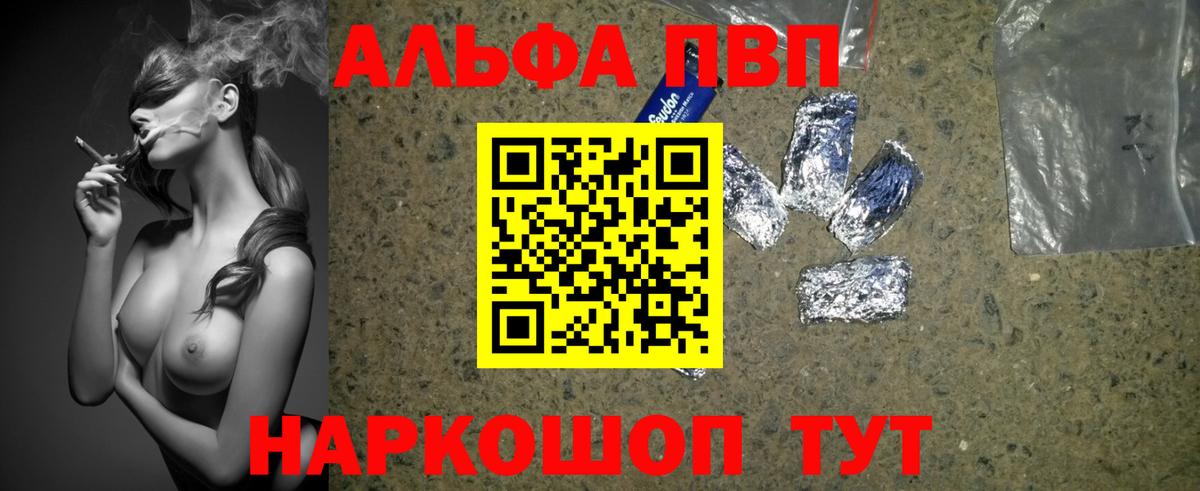 A-PVP кристаллы Дубна