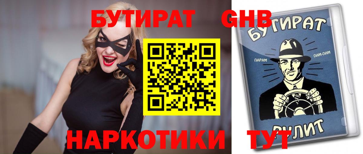 Каннабис  ГАШ  Кокаин  Дубна  Вход с VPN  Меф МЯУ МЯУ  