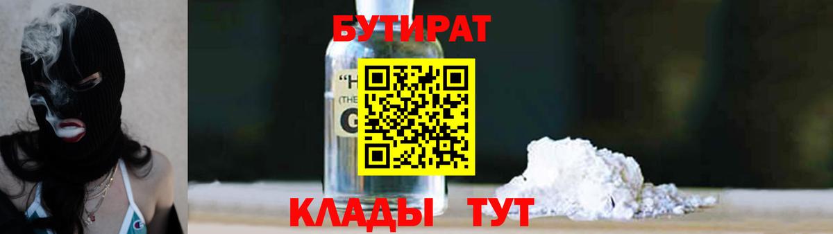 Дубна  Бутират оксана  Вход с VPN 