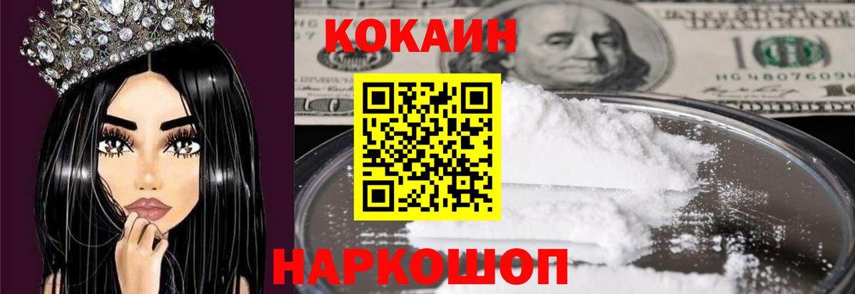 Дубна  COCAIN 97%  Cocaine  Вход с VPN 