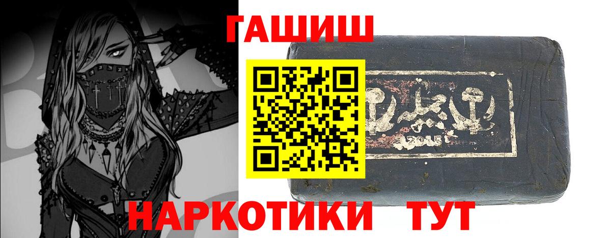 ГАШИШ Premium  Вход с VPN  Дубна  Гашиш гашик 