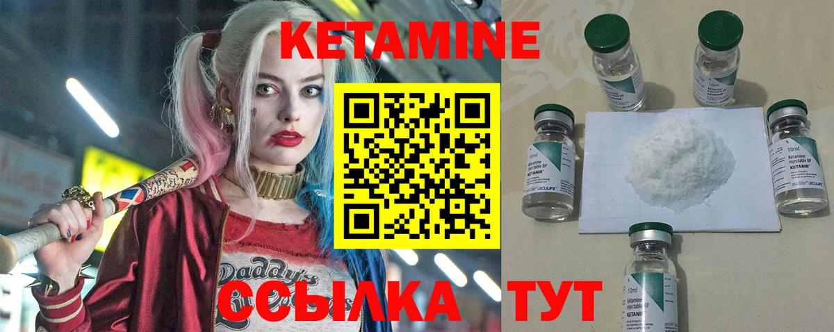 Дубна  КЕТАМИН VHQ  Вход с VPN 