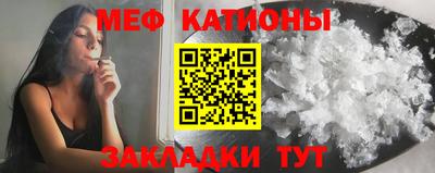 мяу мяу кристалл Нальчик