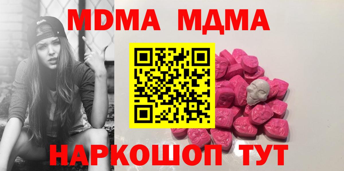 MDMA crystal  МДМА  MDMA молли  Дубна  Вход с VPN 