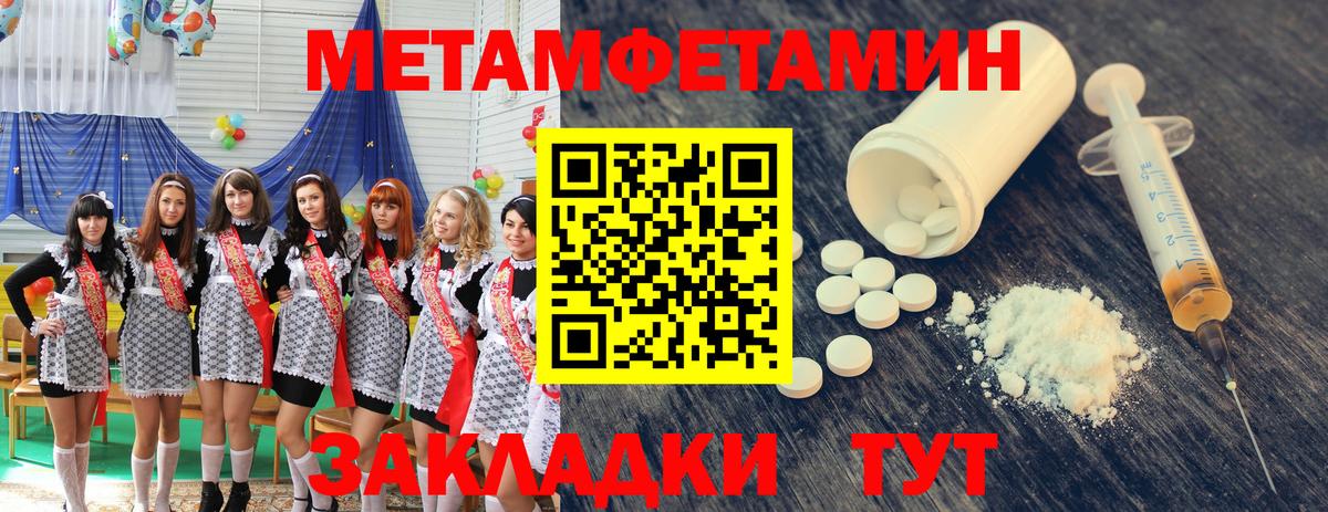 Метамфетамин мет Дубна