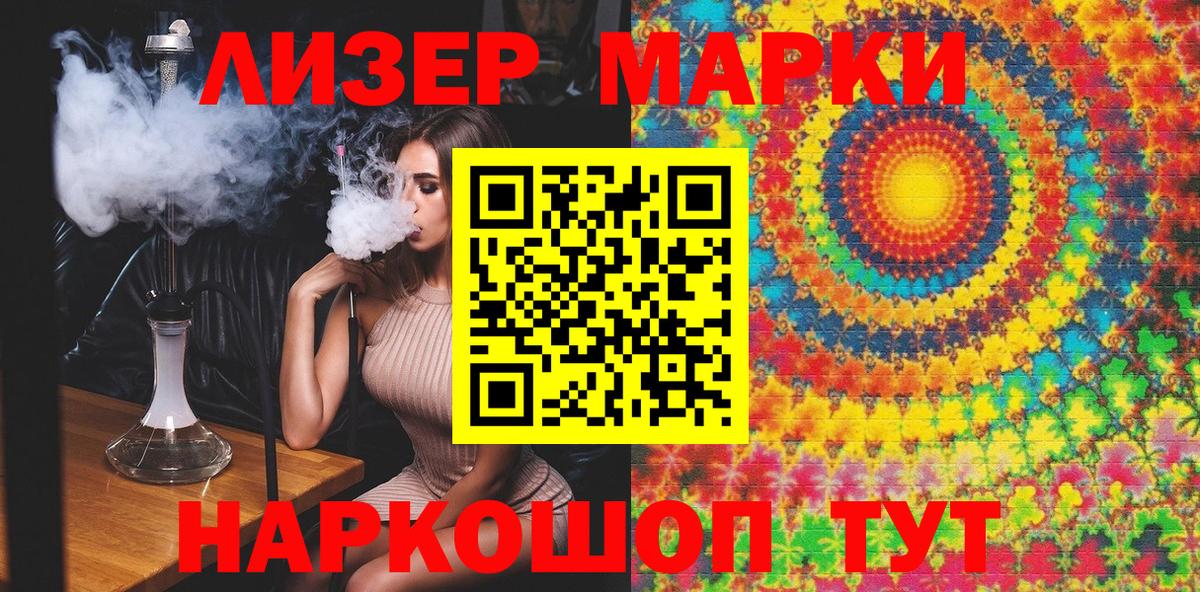 Дубна  сколько стоит  Марки 25I-NBOMe 1500мкг  Марки NBOMe  Вход с VPN  Марки 25I-NBOMe 1500мкг 