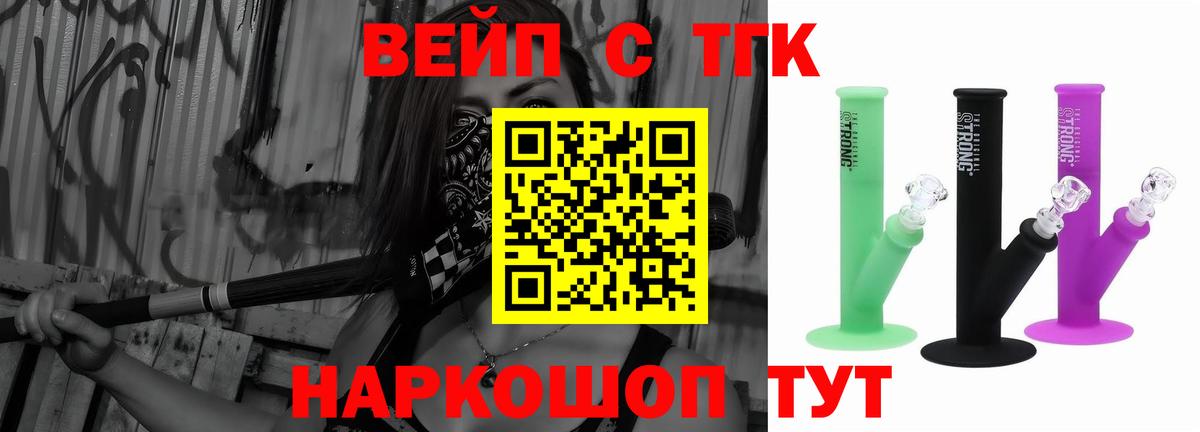 Дубна  ТГК THC oil  Вход с VPN 